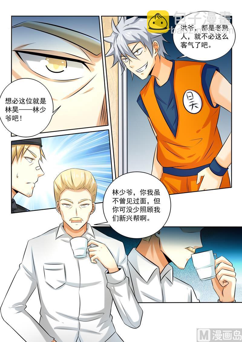 第263回  裸奔约定4