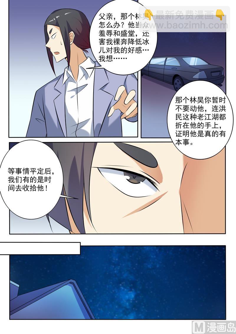 第266回  暗潮汹涌1