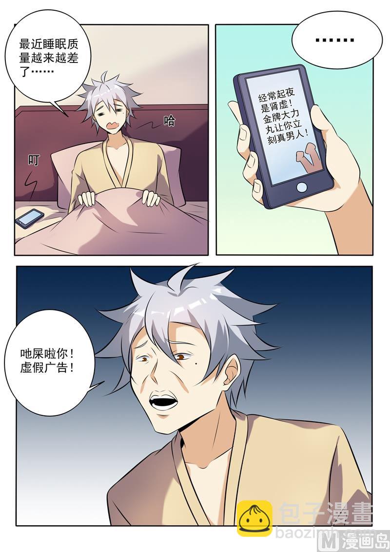 第266回  暗潮汹涌2