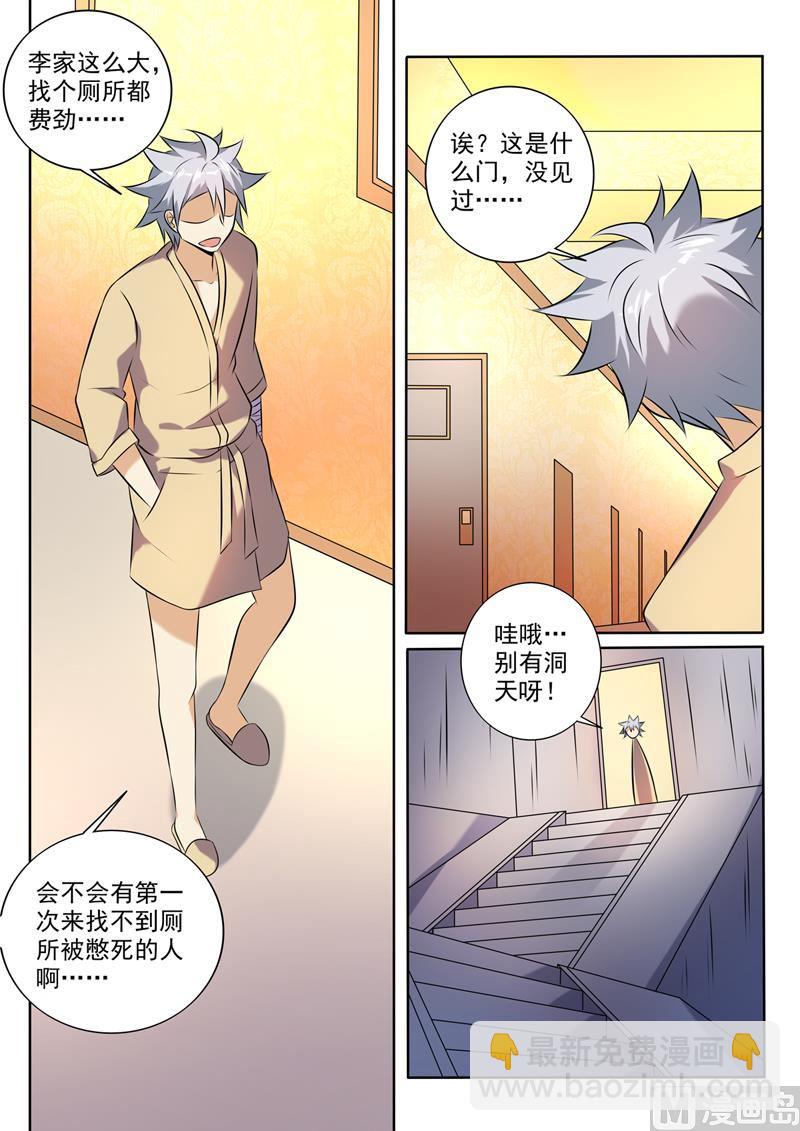 第266回  暗潮汹涌3