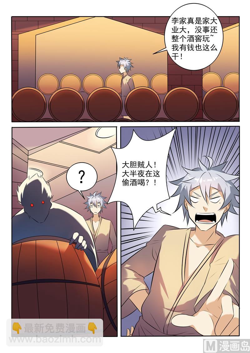第266回  暗潮汹涌5
