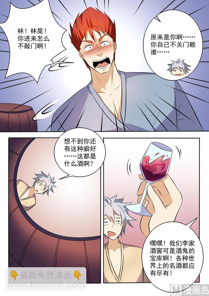 第266回  暗潮汹涌6