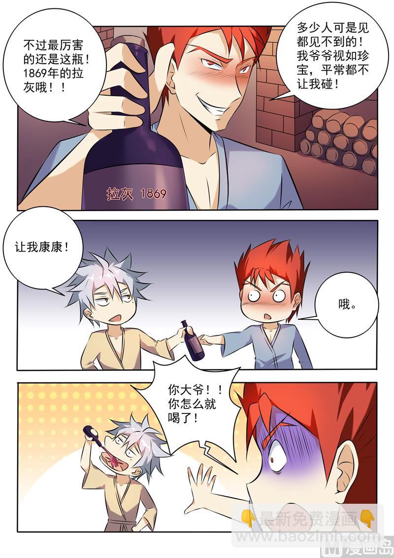 第266回  暗潮汹涌7