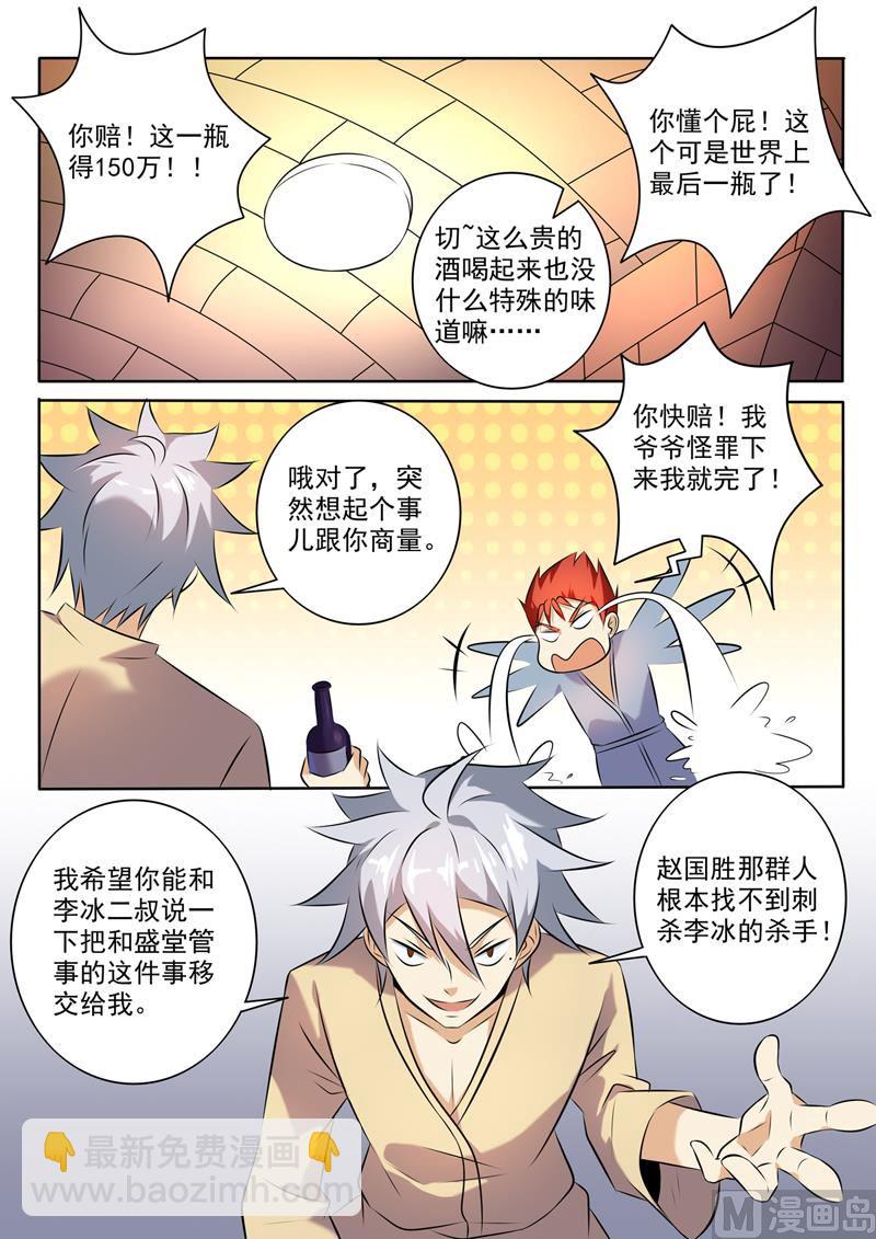 第266回  暗潮汹涌8