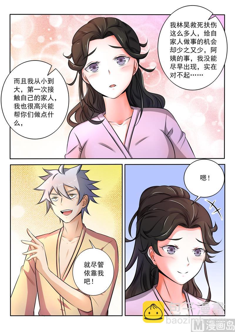 第268回  女人间的战争1