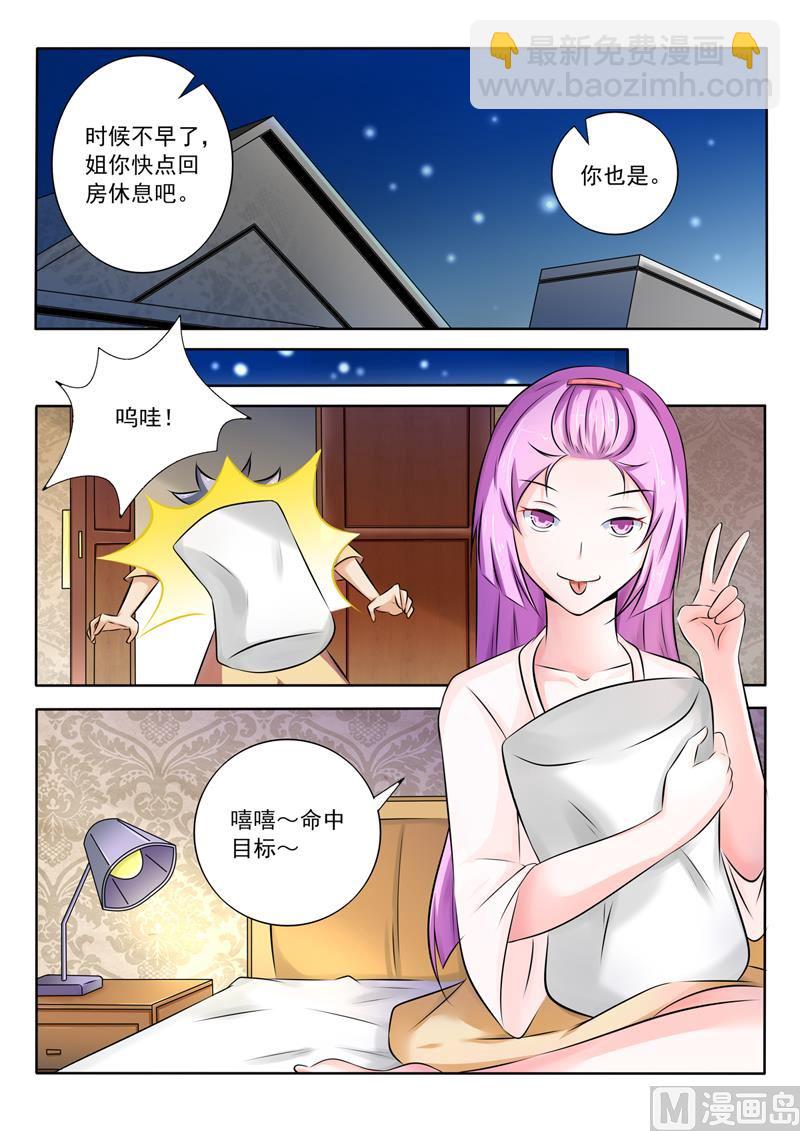 第268回  女人间的战争2