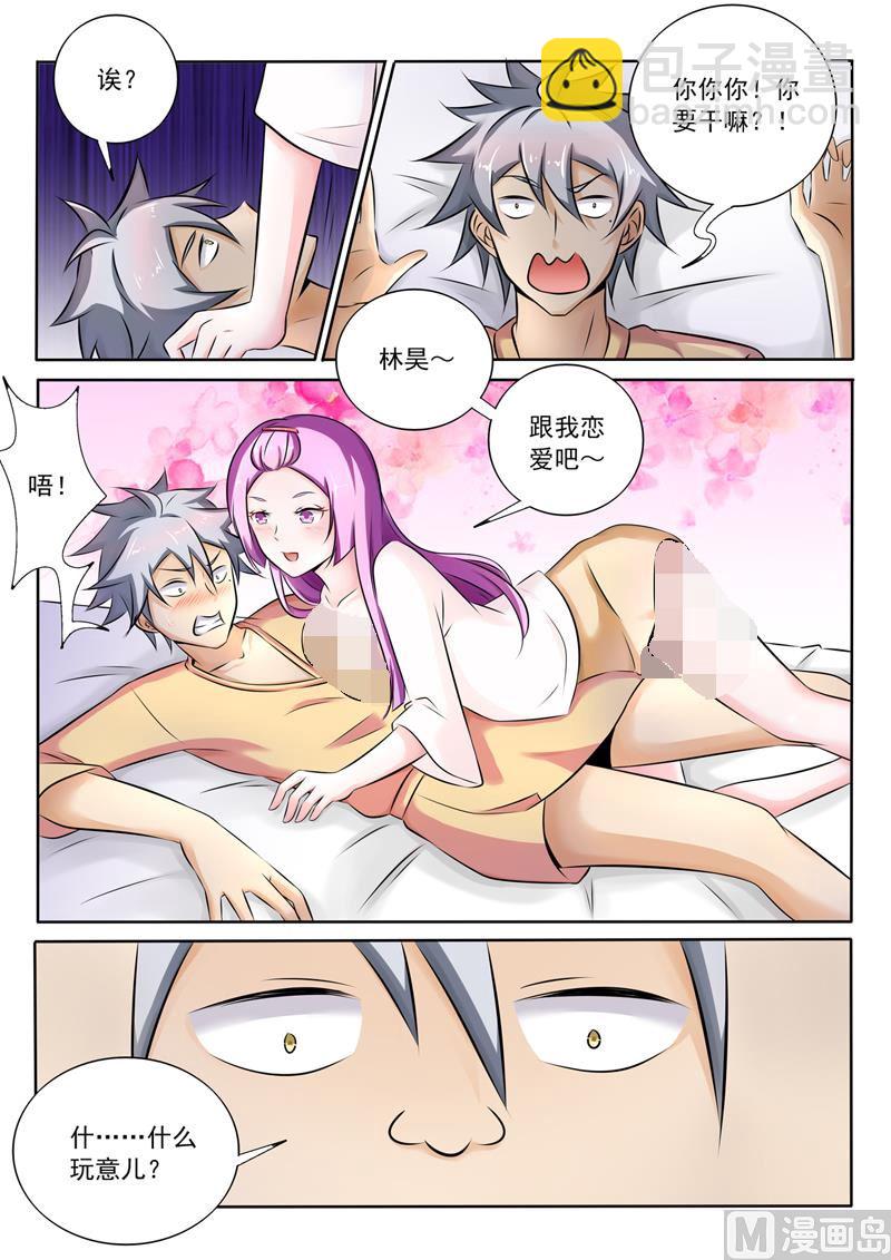 第268回  女人间的战争4