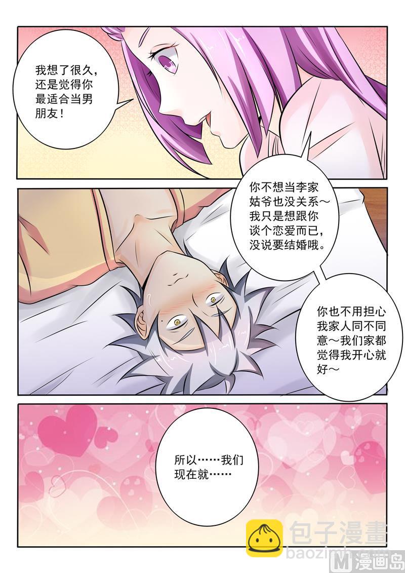 第268回  女人间的战争5