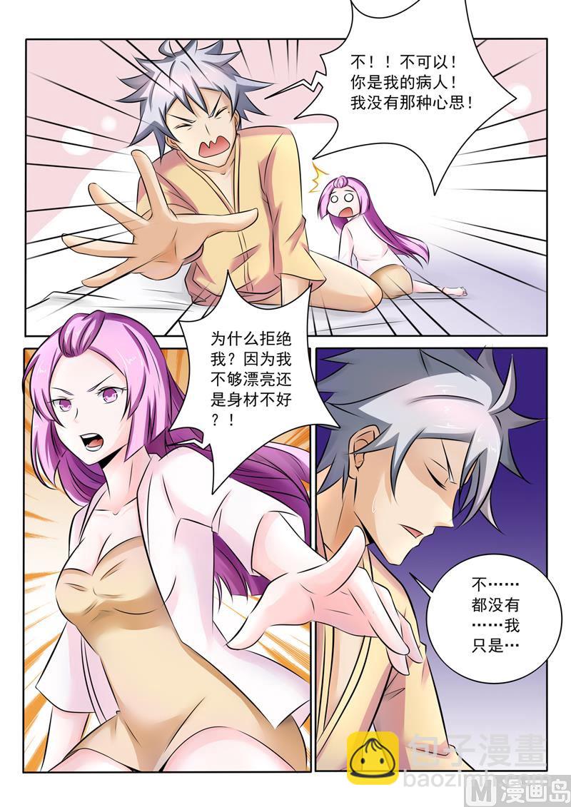 第268回  女人间的战争6