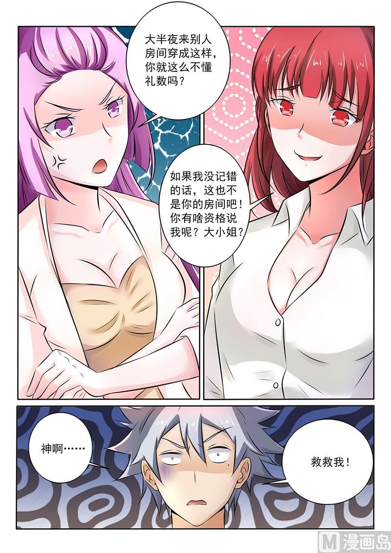 第268回  女人间的战争8