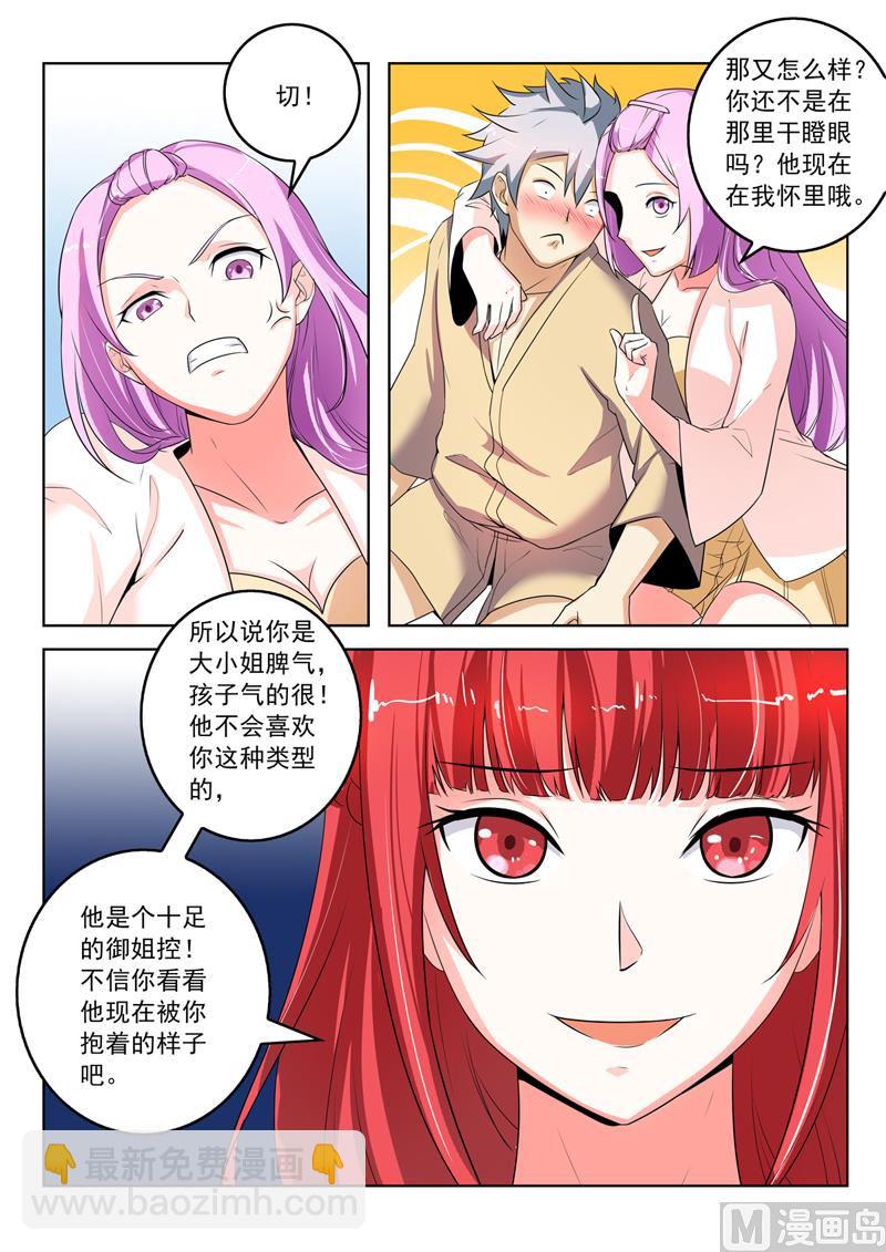 第269回  突然的表白1