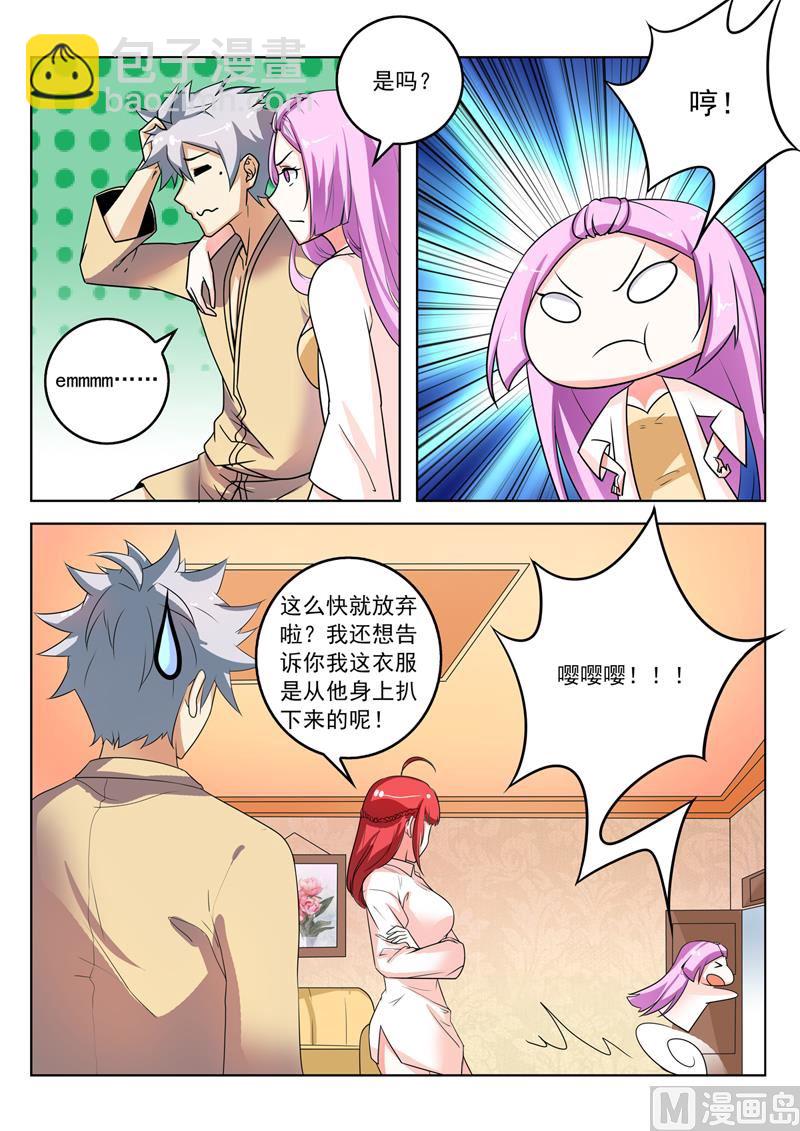第269回  突然的表白2