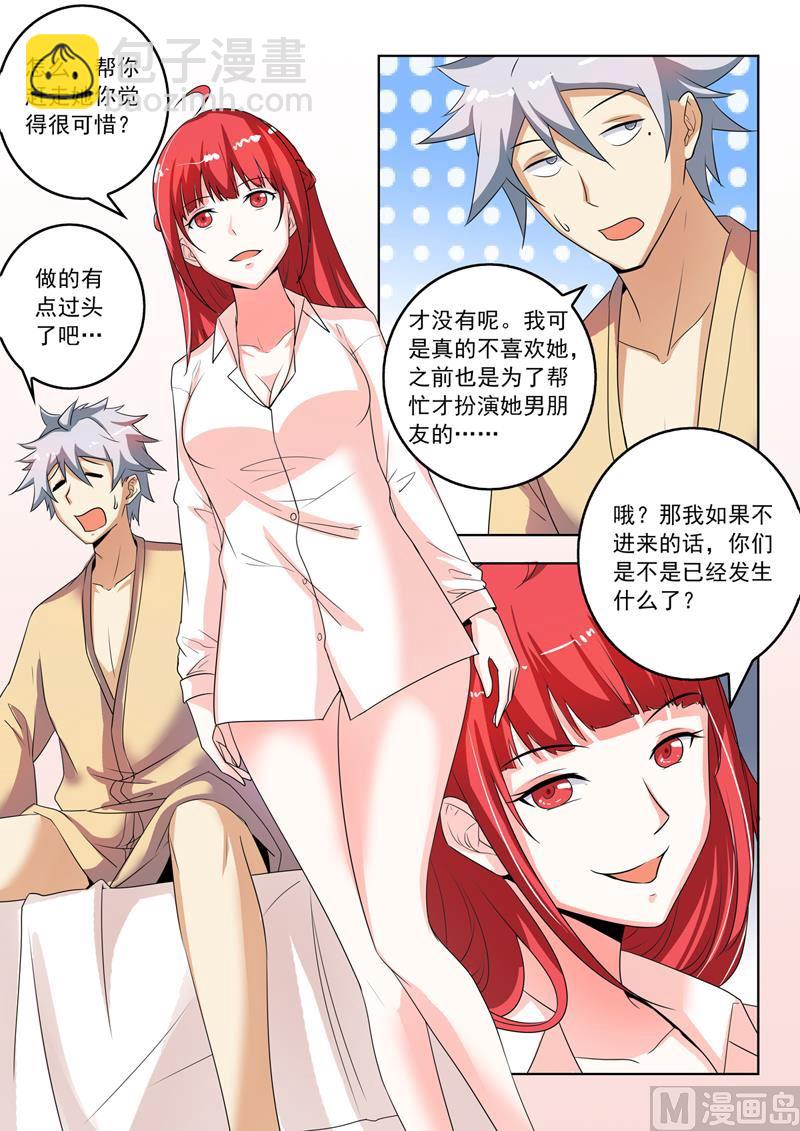 第269回  突然的表白3