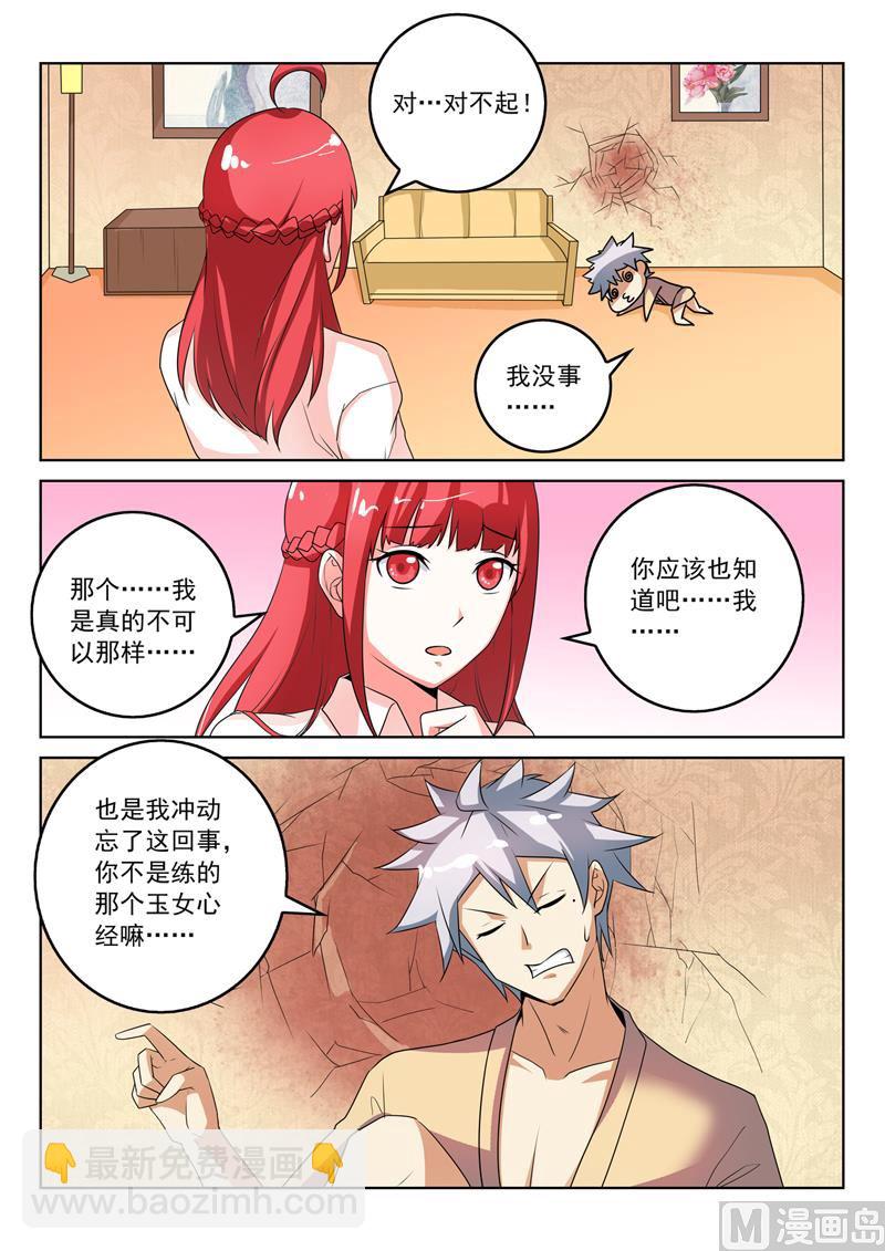 第269回  突然的表白5
