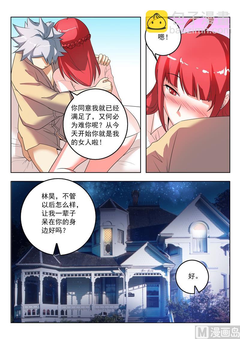 第269回  突然的表白7