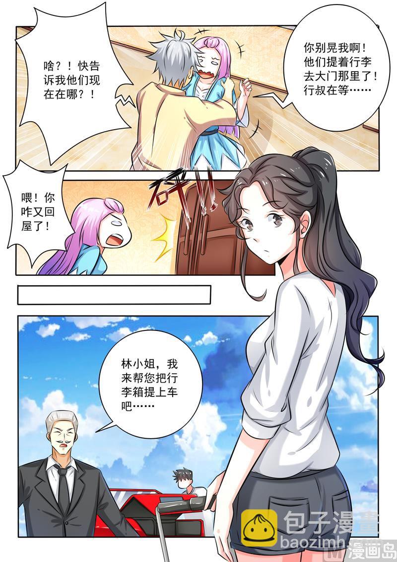 第270回  送别3
