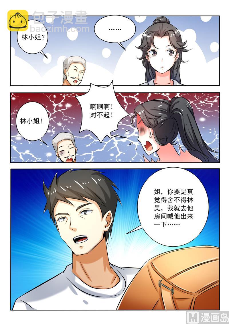 第270回  送别4