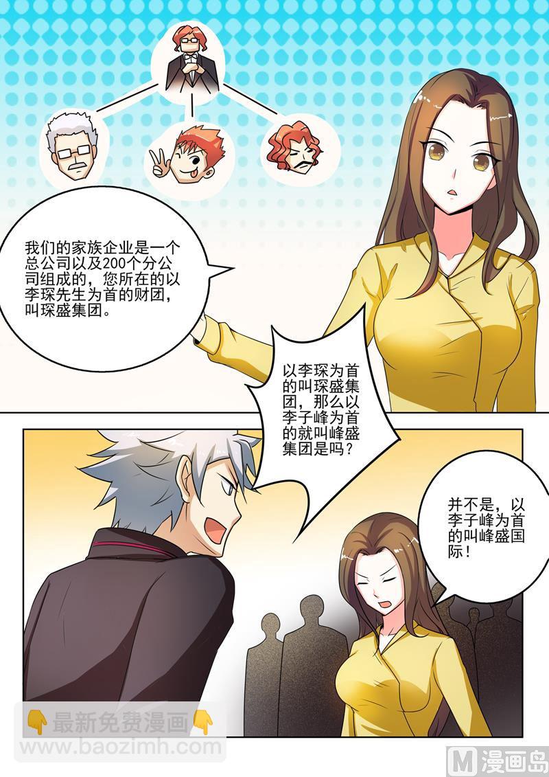 第273回  家族企业1