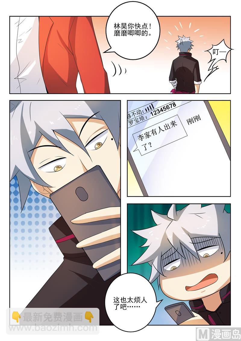 第273回  家族企业8
