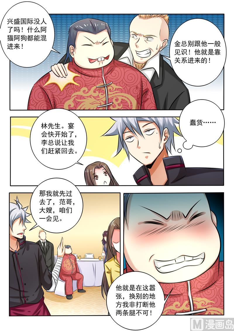 第276回  胡说八道1
