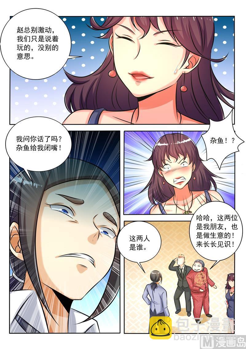 第276回  胡说八道3