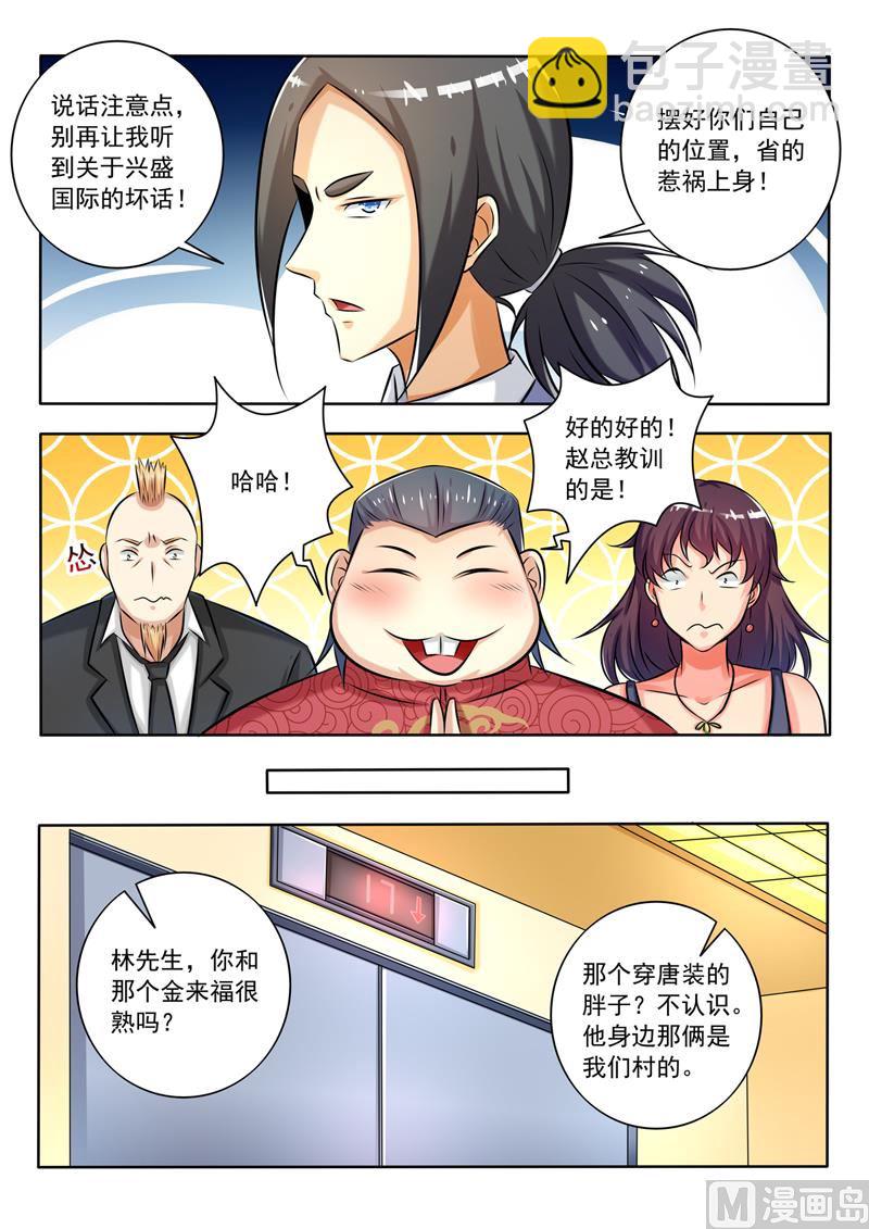 第276回  胡说八道4