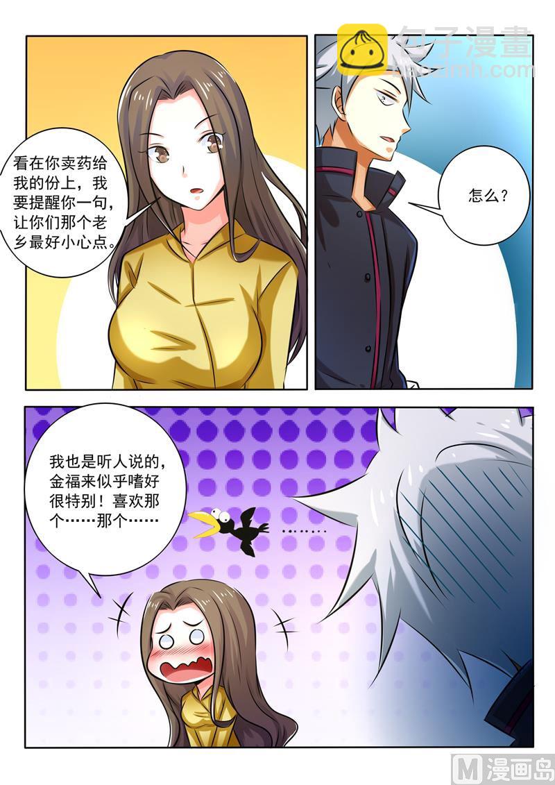 第276回  胡说八道5