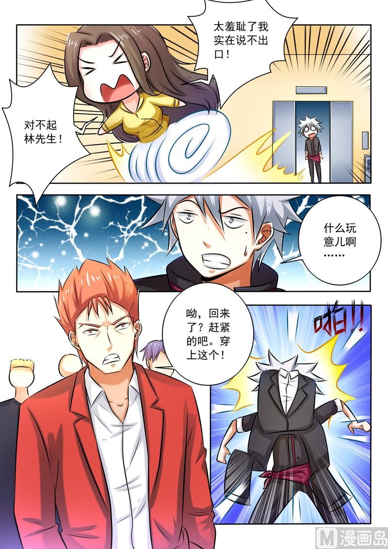 第276回  胡说八道6