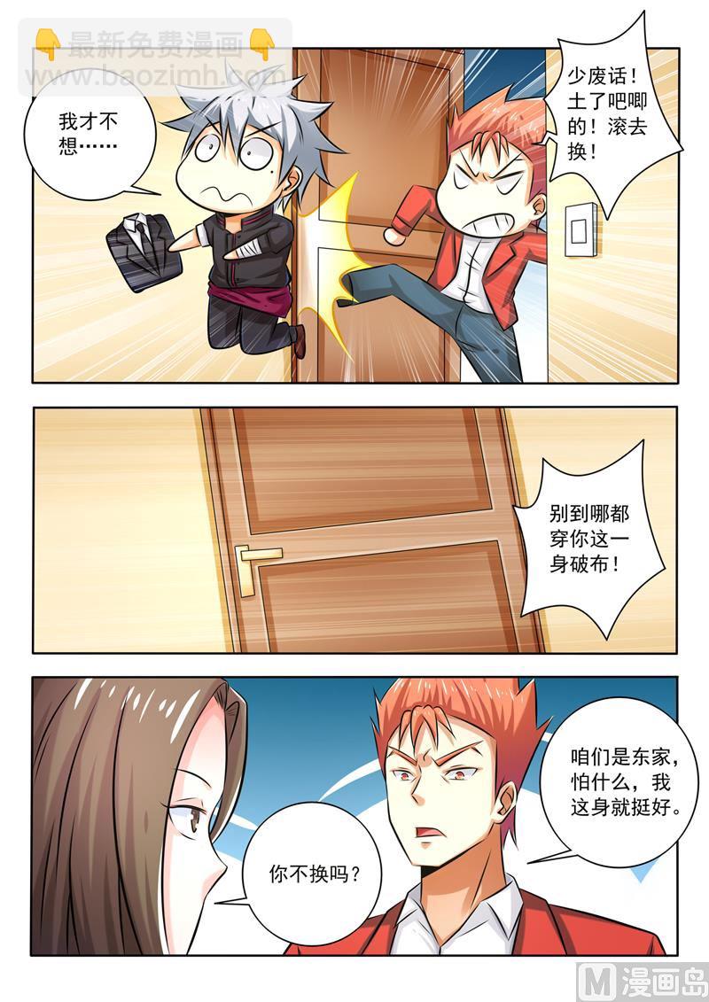 第276回  胡说八道7