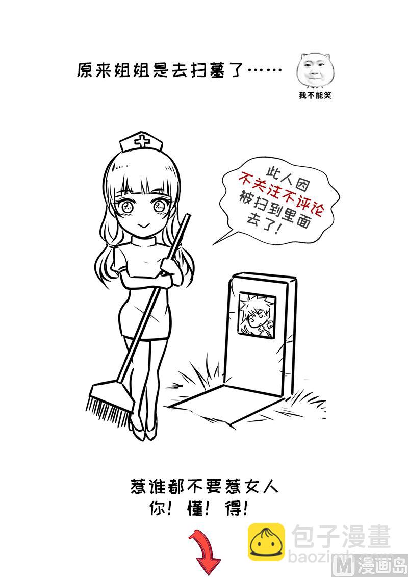 第276回  胡说八道9