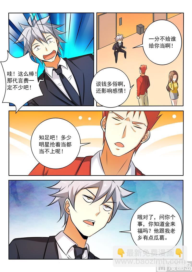 第277回   代言人1
