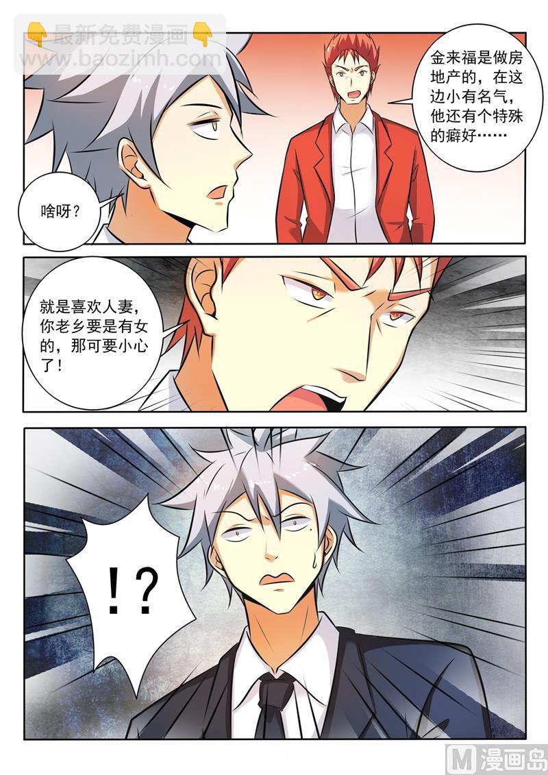 第277回   代言人2