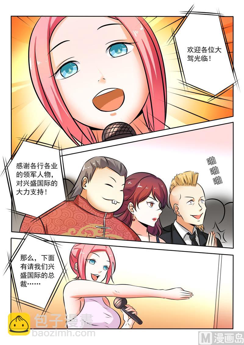 第277回   代言人4