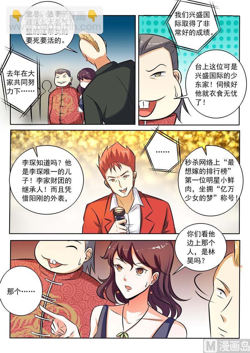 第277回   代言人7