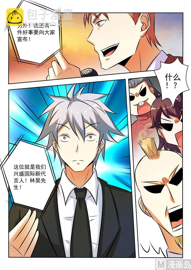 第277回   代言人8