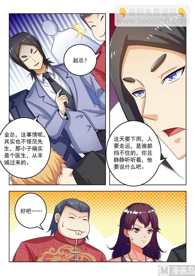 第278回  改革春风吹满地1