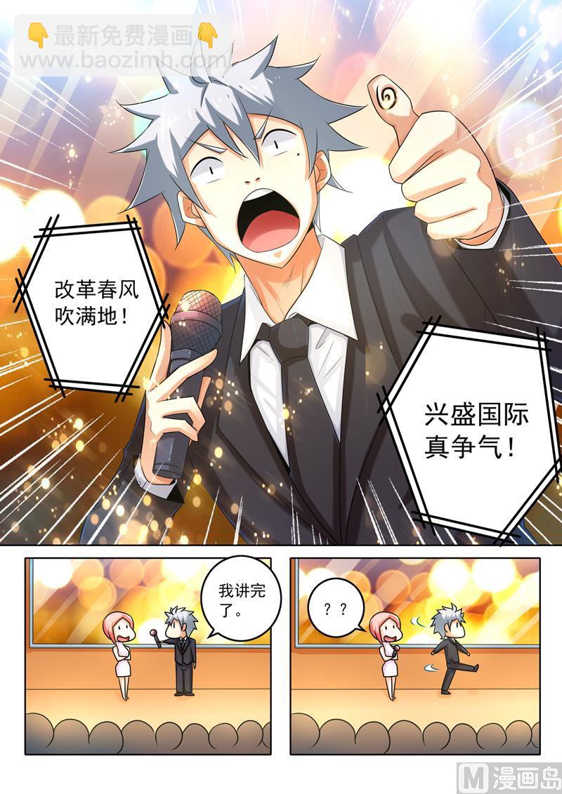 第278回  改革春风吹满地3