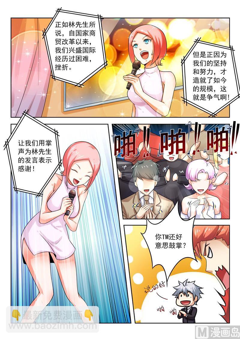 第278回  改革春风吹满地5