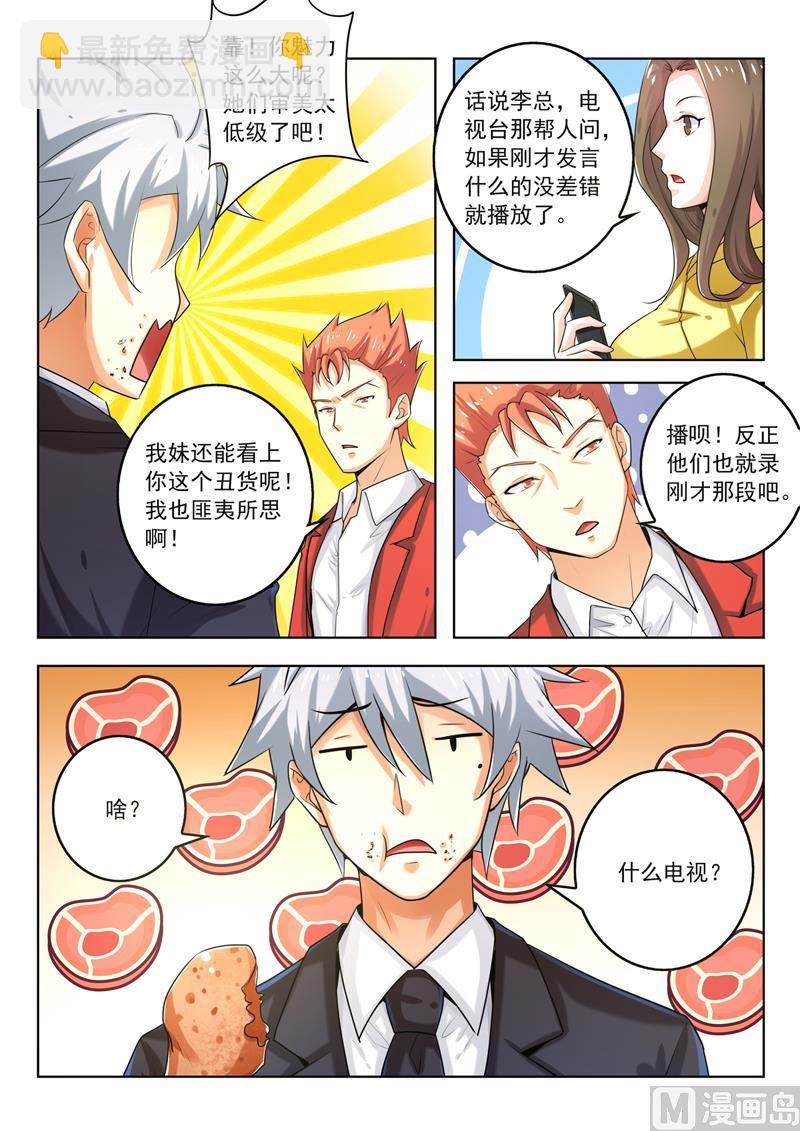 第278回  改革春风吹满地7