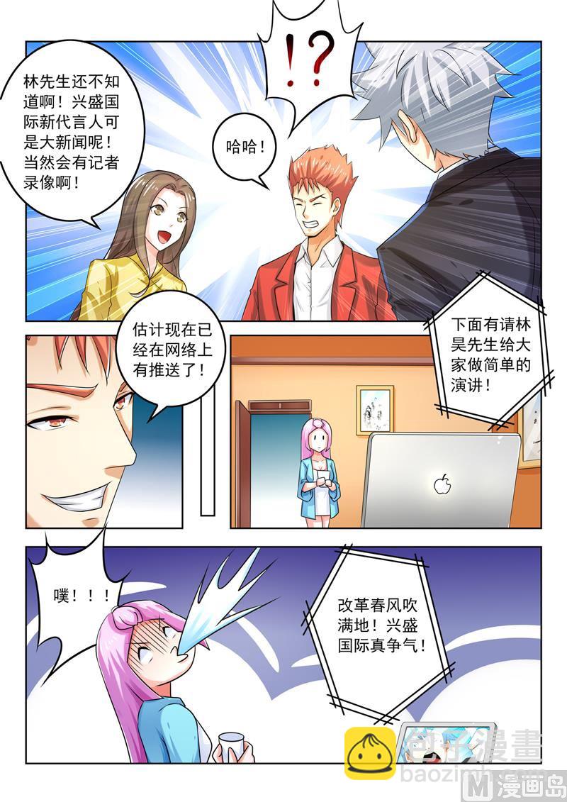 第278回  改革春风吹满地8