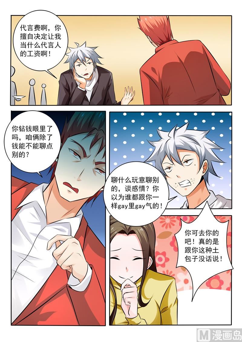 第279回  姐姐身材真好1