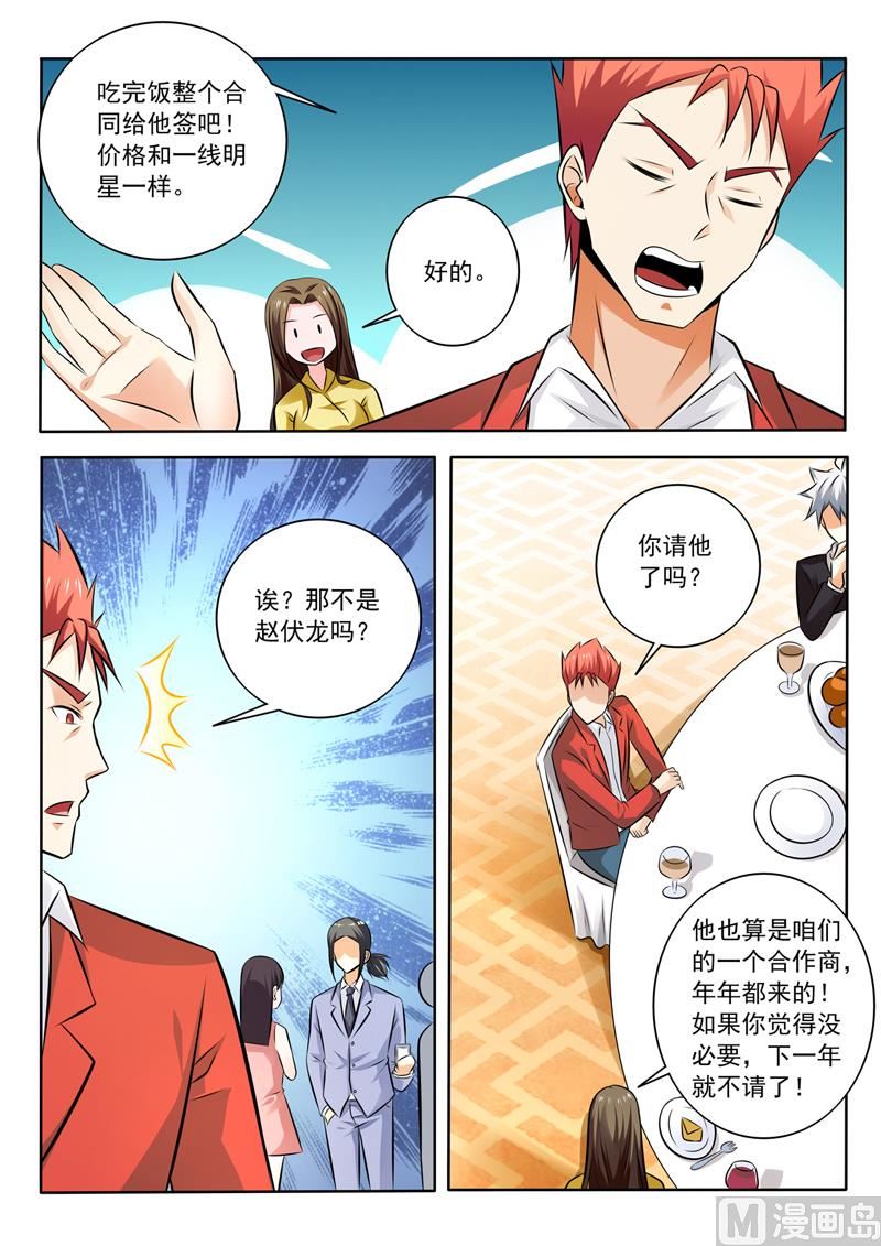 第279回  姐姐身材真好2