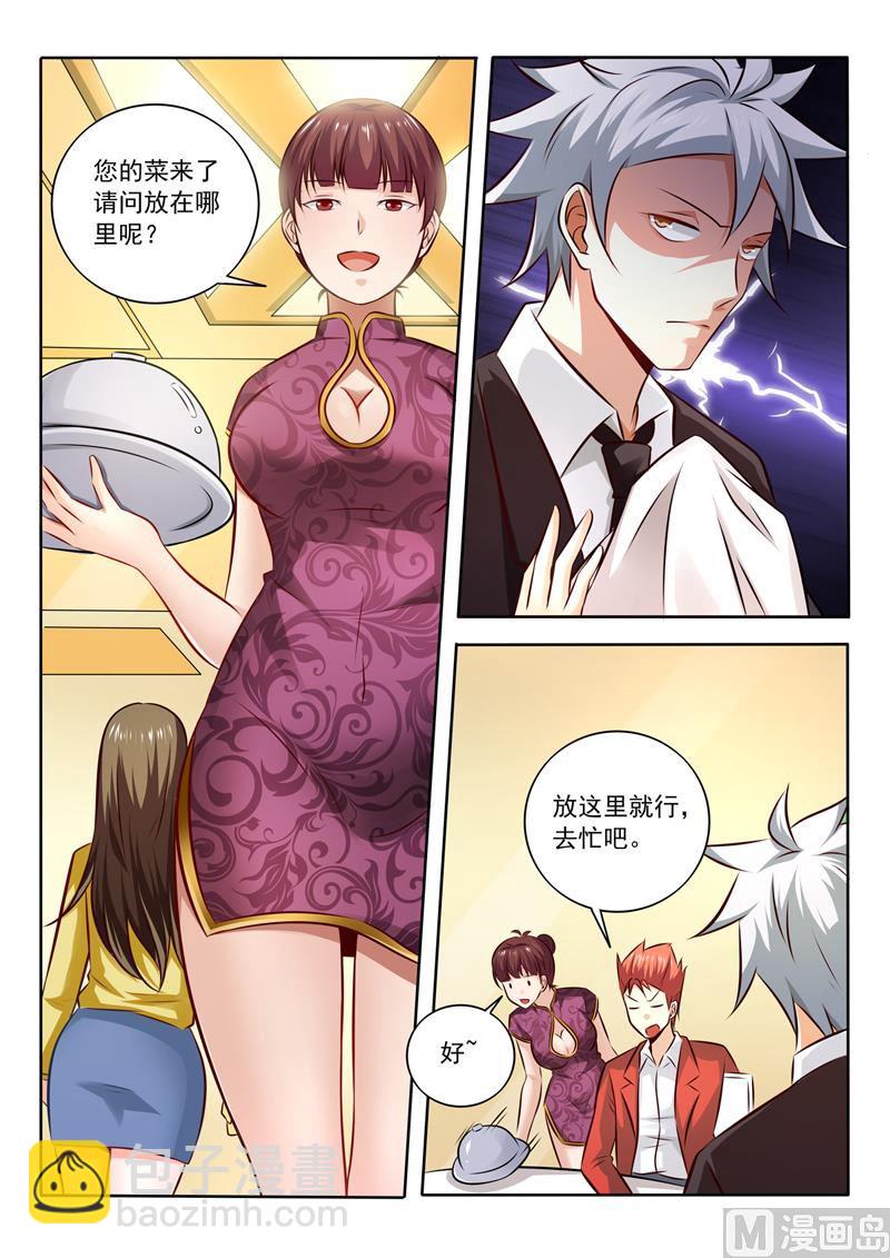 第279回  姐姐身材真好4