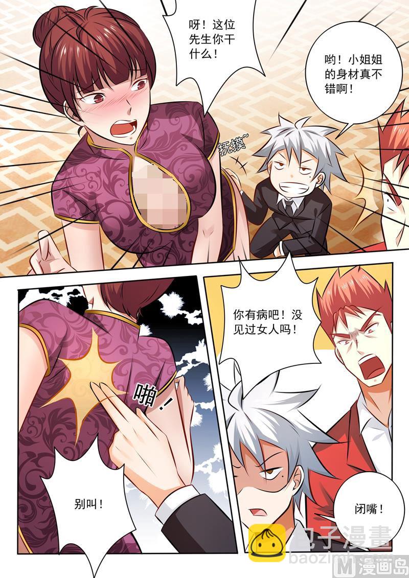 第279回  姐姐身材真好5