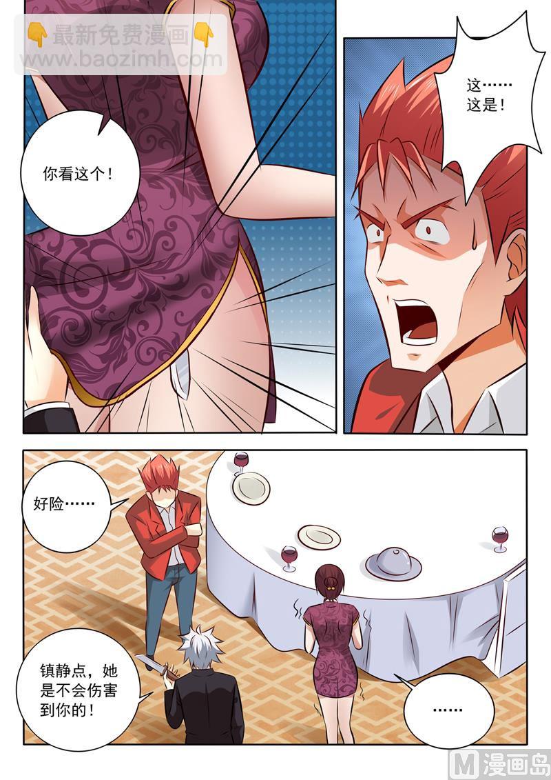 第279回  姐姐身材真好6