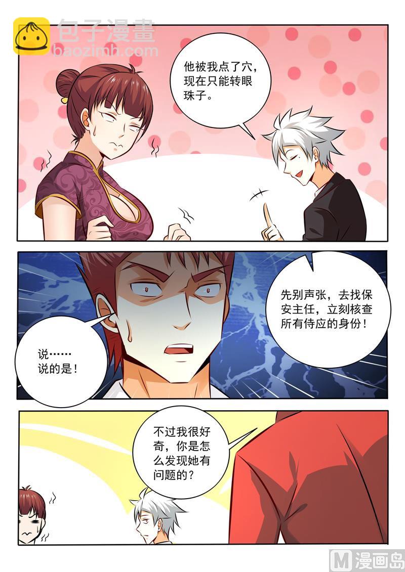 第279回  姐姐身材真好7