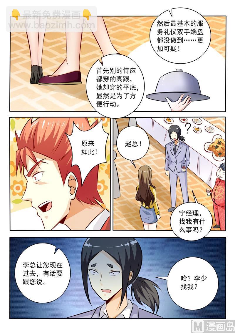 第279回  姐姐身材真好8