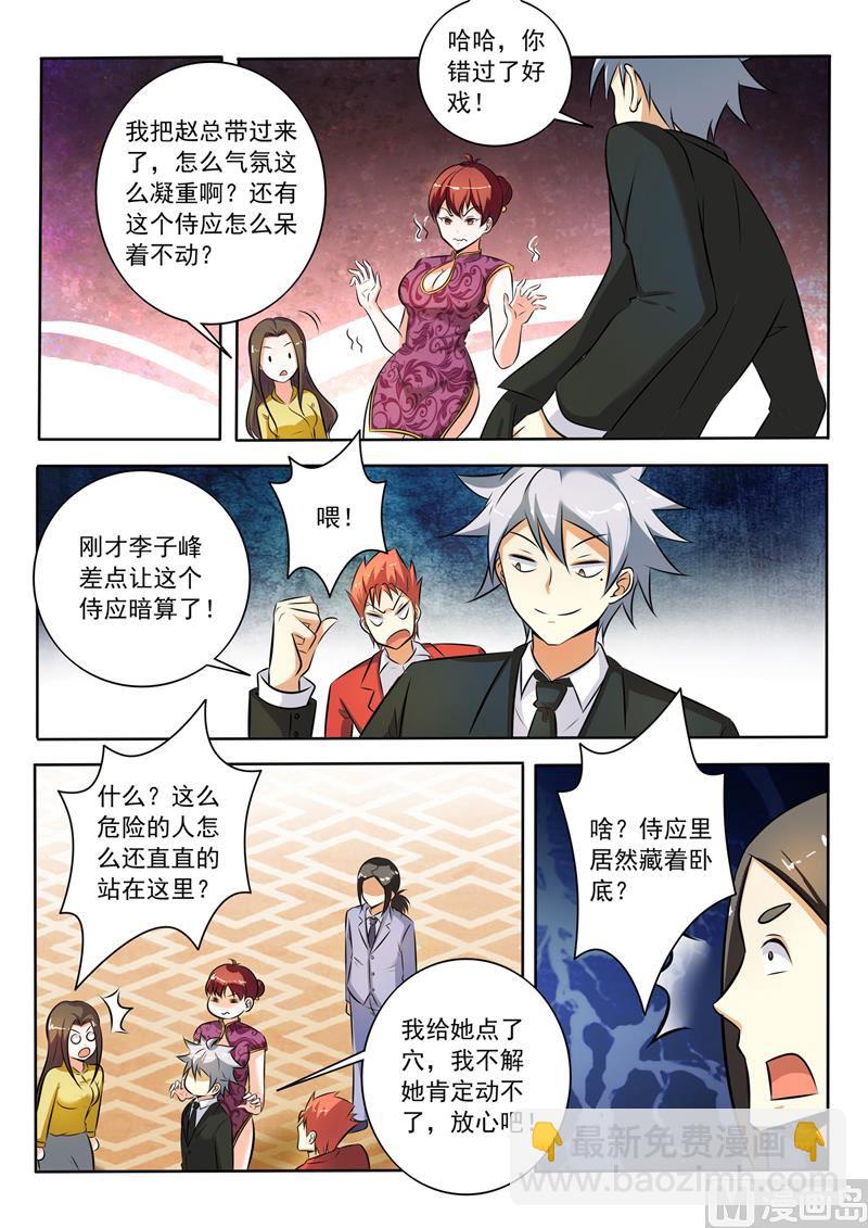 第280回  针锋相对3