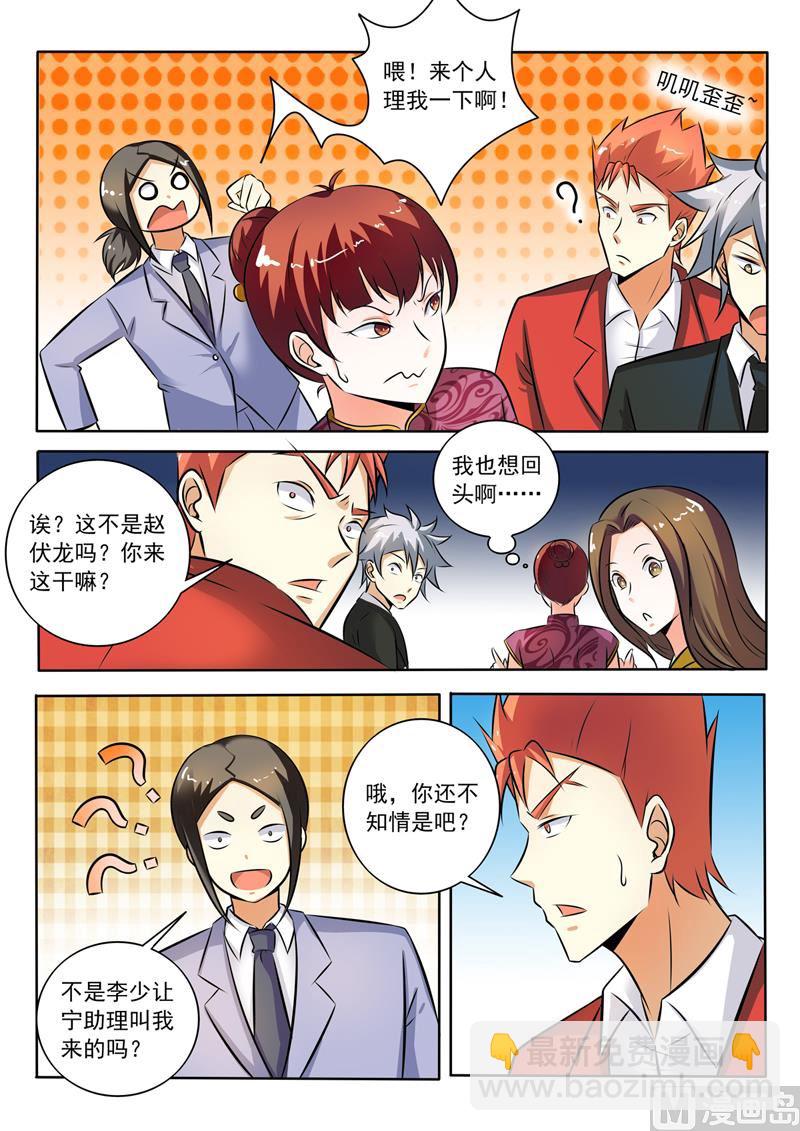 第280回  针锋相对4