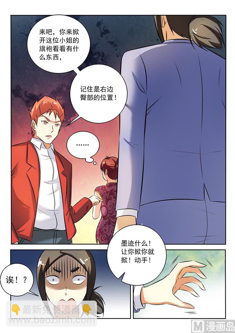 第280回  针锋相对5